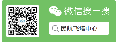 民航飞培中心公众号二维码